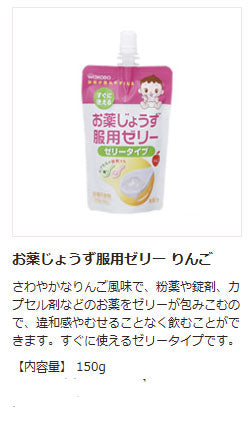 介護食品 お薬じょうず 服用ゼリー ゼリータイプ MJ2 150g りんご味 アサヒグループ食品 介護用品
