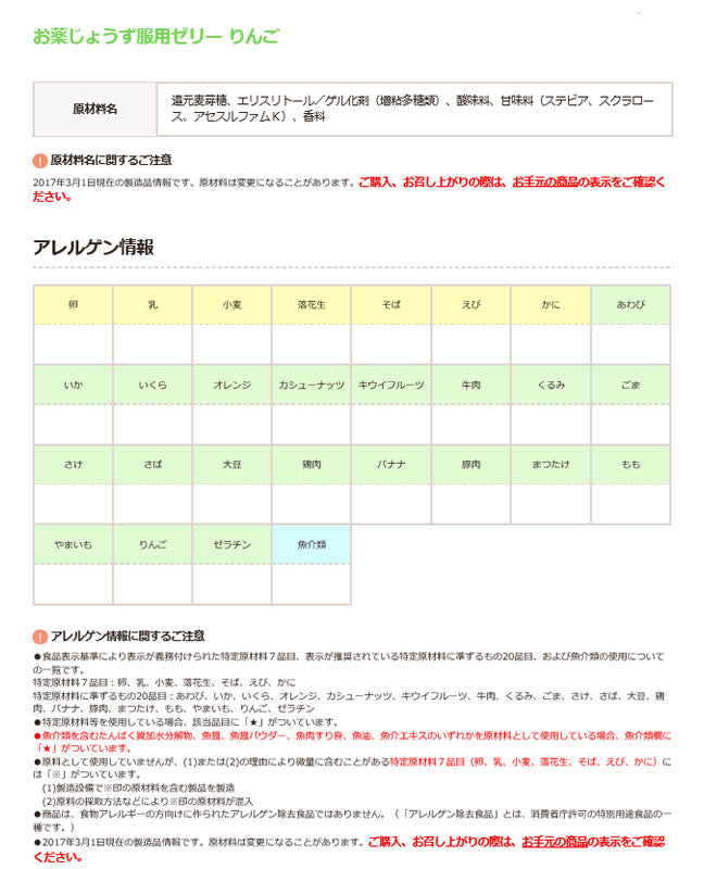 介護食品 お薬じょうず 服用ゼリー ゼリータイプ MJ2 150g りんご味 アサヒグループ食品 介護用品