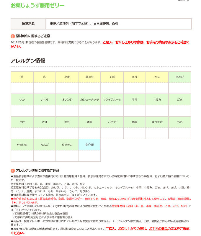 介護食品 個包装 お薬じょうず 服用ゼリー 顆粒タイプ J1 3.0g×12包 いちご味 アサヒグループ食品 介護用品
