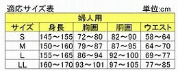 エジプト綿 前開き7分袖 婦人用 No.50 S M L 神戸生絲 介護用品