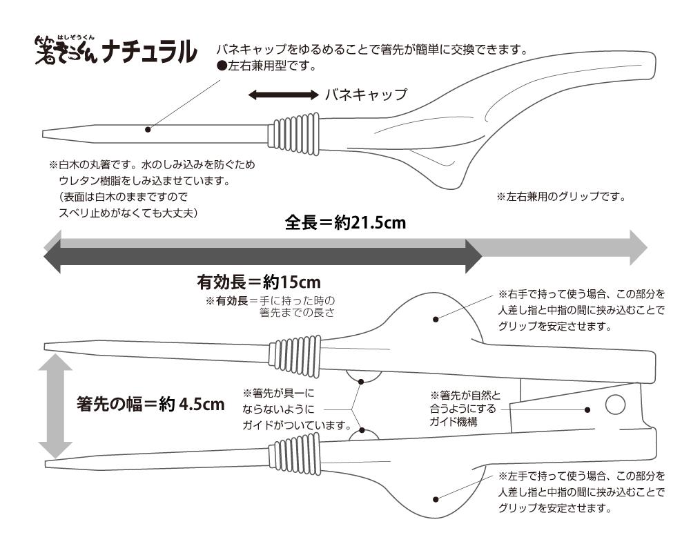 箸ぞうくんナチュラル【05P23Aug15】介護用品 - 介護用品専門店 eかいごナビ