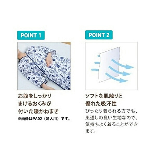 パジャマ ねまき 介護 紳士 おくみつきねまき 紳士用 PA02 M L 幸和製作所 (和式寝巻き ねまき 綿100%) 介護用品介護用パジャマ 動きやすい 介護用衣料 高齢者 シニア 用 春夏秋冬 男性 女性 レディース メンズ 部屋着 室内着