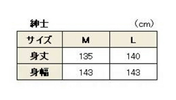 パジャマ ねまき 介護 紳士 おくみつきねまき 紳士用 PA02 M L 幸和製作所 (和式寝巻き ねまき 綿100%) 介護用品介護用パジャマ 動きやすい 介護用衣料 高齢者 シニア 用 春夏秋冬 男性 女性 レディース メンズ 部屋着 室内着