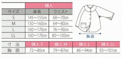 介護 介護服 ねまき パジャマ 婦人 テイコブ 簡単着替えパジャマ婦人用長袖 綿100% マジック式 ファスナー付きズボン 女性用 PA04W 介護用品 介護用パジャマ 動きやすい 介護用衣料 高齢者 シニア 春夏秋冬 男性 女性 レディース メンズ 部屋