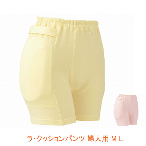 ラ・クッションパンツ 婦人用 3904 M L エンゼル (衝撃吸収パンツ 衝撃緩和) 介護用品