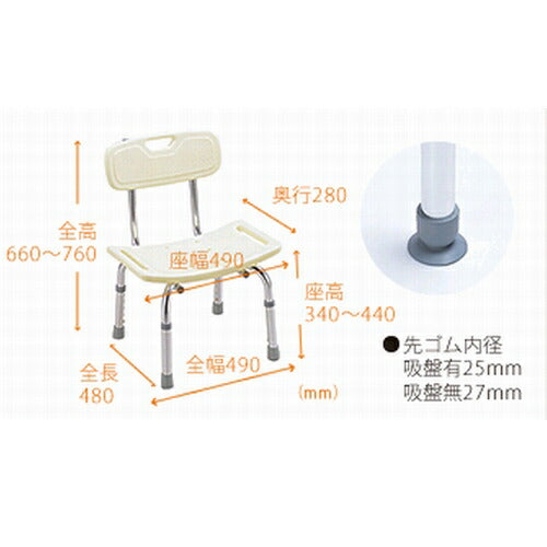 ミキ アルミ製バスベンチA型 背付 MYA-01011 (入浴用品 シャワーチェア シャワーベンチ 風呂椅子) 介護用品