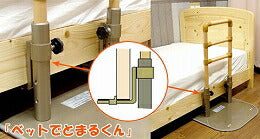 矢崎化工 ベッドでとまるくん たちあっぷCKA-01〜06用 CKA-CK 介護用品