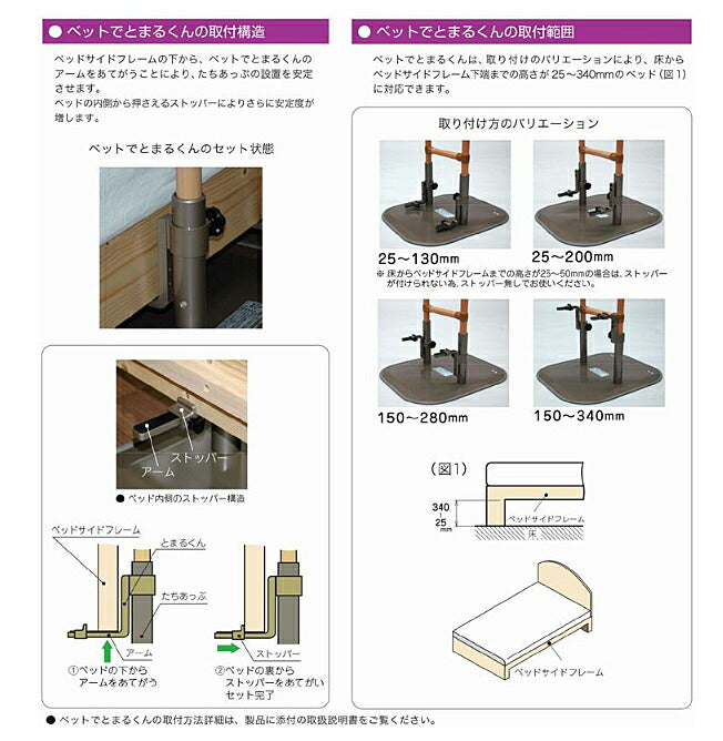 矢崎化工 ベッドでとまるくん たちあっぷCKA-01〜06用 CKA-CK 介護用品