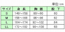 コンビネーション フルオープン型 エンゼルオープンオールシーズン 5038 LL 大阪エンゼル 介護用パジャマ 介護用 つなぎ服 介護用品