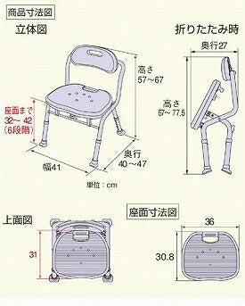 アロン化成 安寿 コンパクト折りたたみシャワーベンチ IC 背付タイプ 536-360 536-362 536-366 (介護用 風呂椅子 介護 浴室 椅子 チェア 折りたたみ) 介護用品