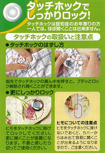 介護用つなぎ服パジャマ オールシーズン用 タッチホック式テイコブエコノミー上下続き服 UW01 幸和製作所(通年用 いたずら防止 介護用パジャマ)介護用品