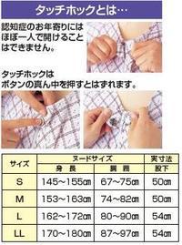 介護用つなぎ服パジャマ オールシーズン用 タッチホック式テイコブエコノミー上下続き服LLサイズ UW01 幸和製作所(通年用 いたずら防止 介護用パジャマ)介護用品