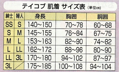 テイコブ らくホック肌着 半袖 婦人用 UN03W S M L 幸和製作所 介護用品