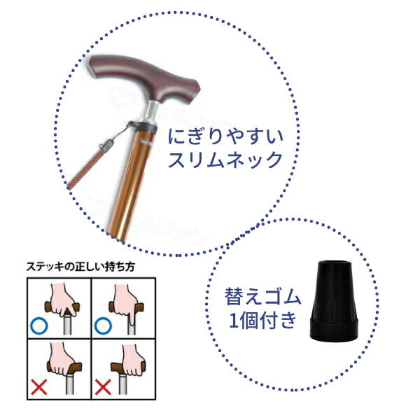 杖 ステッキ おしゃれ 夢ライフステッキ スリムネック 伸縮ベーシックタイプ(無地) 9732 ウェルファン (ステッキ 杖 つえ) 介護用品