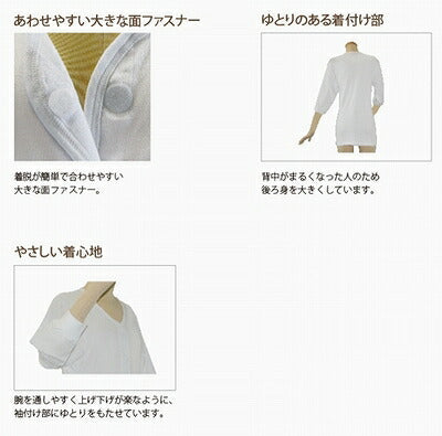 婦人用肌着 テイコブワンタッチ肌着7分袖 女性用3Lサイズ(綿100% マジックテープ 介護衣類)UN04W 介護用品