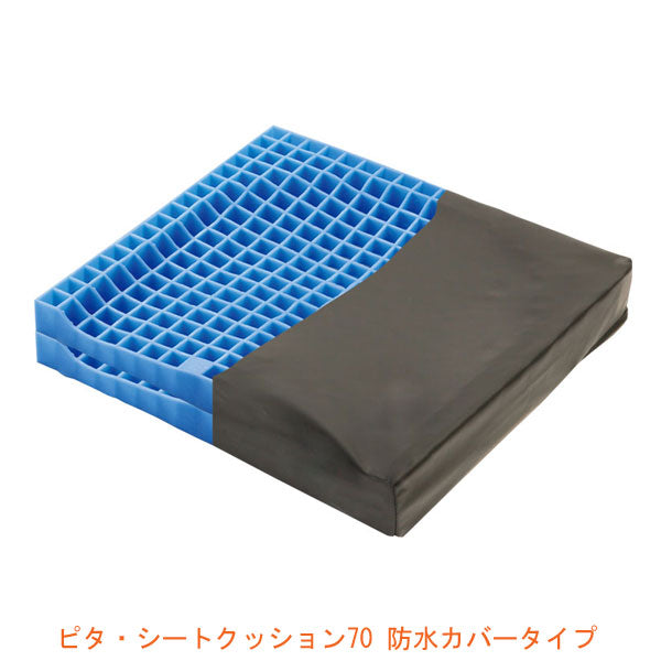 ピタ・シートクッション70 防水カバータイプ PTD70 ファンディーナ(車いすクッション 車イス ピタシートクッション)介護用品