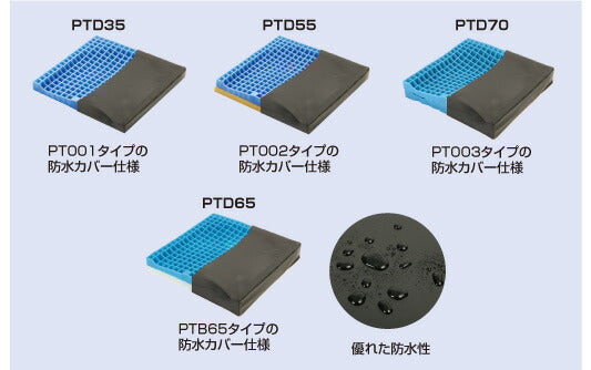 ピタ・シートクッション70 防水カバータイプ PTD70 ファンディーナ(車いすクッション 車イス ピタシートクッション)介護用品