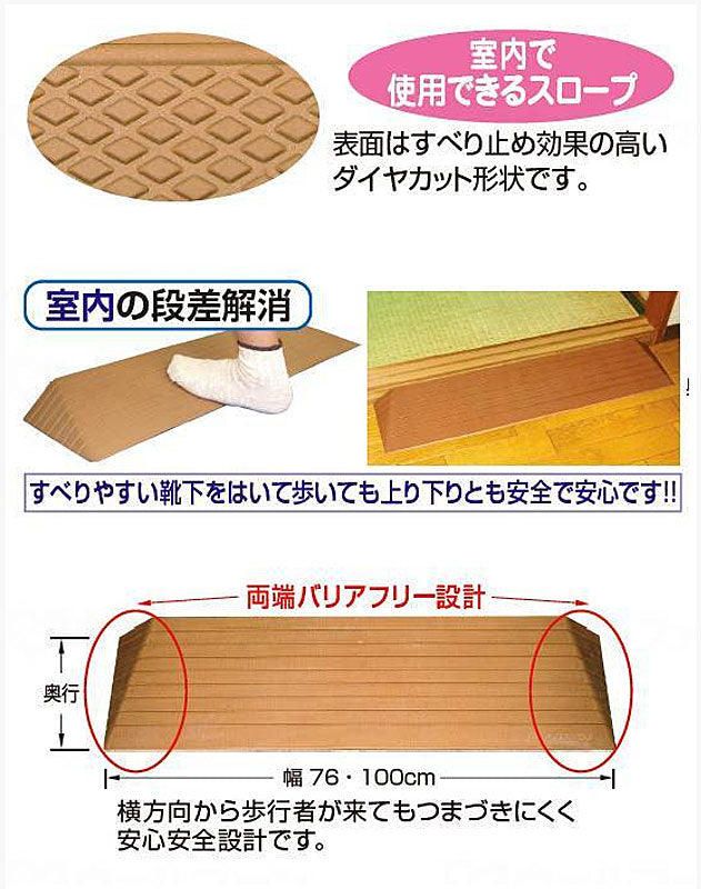 シンエイテクノ 段差解消スロープ ダイヤスロープ高さ1cm DS 76-10(ゴム製段差解消スロープ すべり止め付 介護 用 スロープ) 介護用品