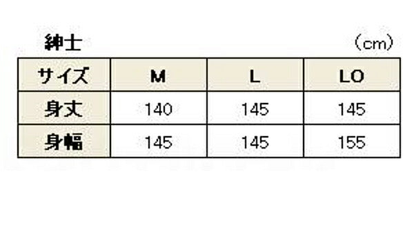 ねまき パジャマ 介護 紳士 和の奏 ガーゼねまき 紳士用 LOサイズ ウェルファン (介護 ねまき 寝巻き ガーゼ 男性用) 介護用品介護用パジャマ 動きやすい 介護用衣料 高齢者 シニア 用 春夏秋冬 男性 女性 レディース メンズ 部屋着 室内着
