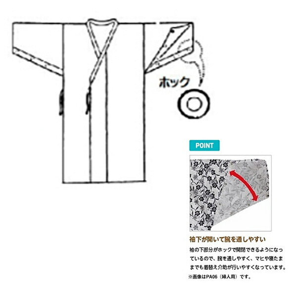 パジャマ 介護 ねまき 紳士 テイコブ 介護用ねまき 紳士用 PA06G 幸和製作所 (介護 ねまき 寝巻き 男性用) 介護用品介護用パジャマ 動きやすい 介護用衣料 高齢者 シニア 用 春夏秋冬 男性 女性 レディース メンズ 部屋着 室内着