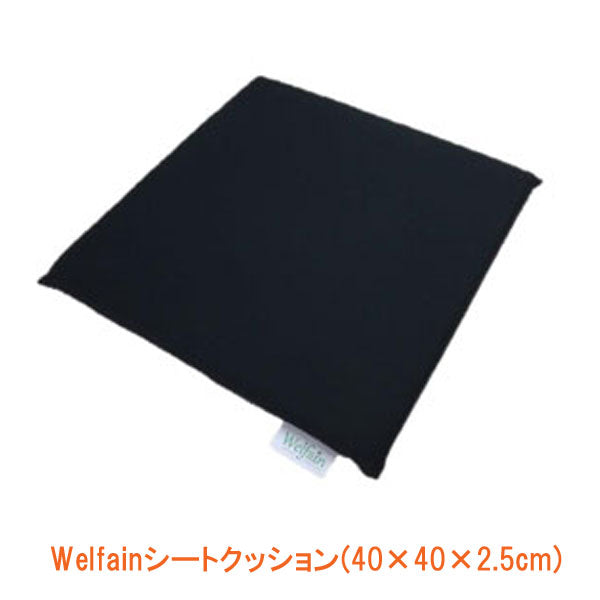 Welfainシートクッション (40×40×2.5cm) ウェルファン (車いす用クッション 車いす用 ラテックス 体圧分散) 介護用品