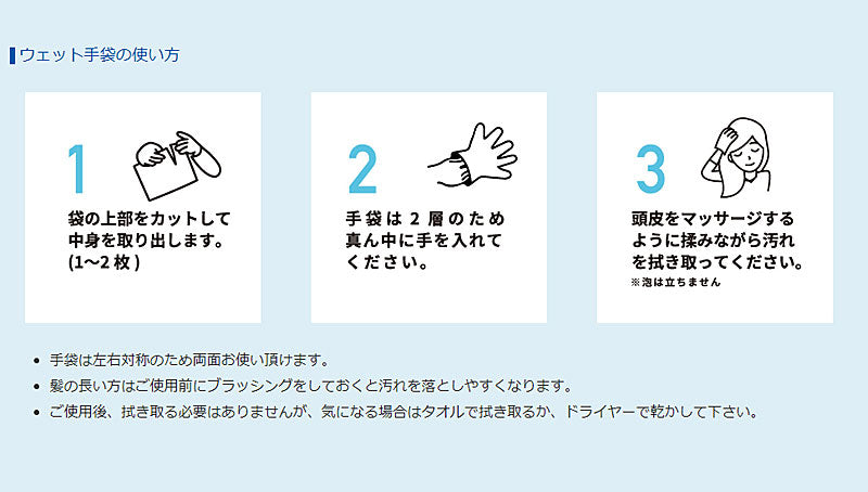 水のいらない泡なしシャンプー ウェット手袋 四国紙販売 介護用品