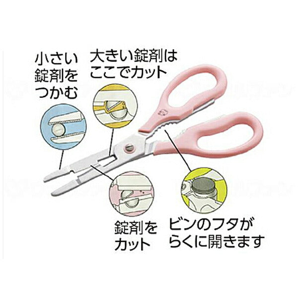 多機能錠剤はさみ B0130-00216-99 B0130-00212-99 ティティメディカル (介護 食事 ハサミ キッチン) 介護用品