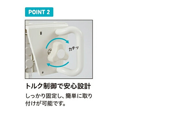 ユニプラス 浴槽手すり UB兼用130 BSH01 幸和製作所 (入浴 浴槽用 手すり グリップ) 介護用品