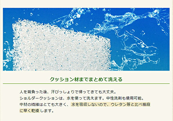 (代引き不可) おんぶらっく用 ソフトクッション No.0117 ハッピーおがわ (介護 補助 災害 避難用具 背負い) 介護用品