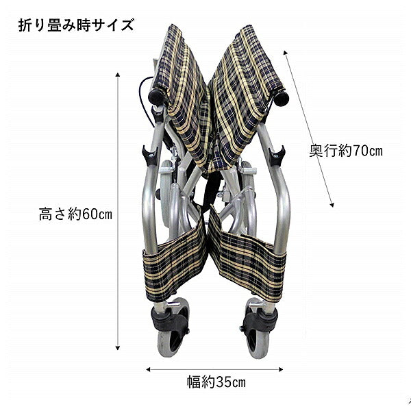 介助型 車椅子 AR-032 楽々健株式会社 (介助式 軽量 アルミ製 折りたたみ 車いす) 介護用品