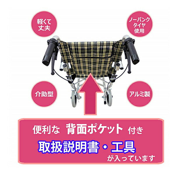 介助型 車椅子 AR-032 楽々健株式会社 (介助式 軽量 アルミ製 折りたたみ 車いす) 介護用品