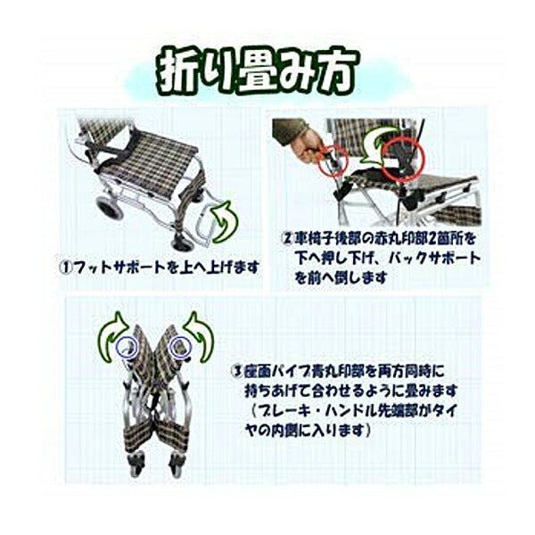 介助型 車椅子 AR-032 楽々健株式会社 (介助式 軽量 アルミ製 折りたたみ 車いす) 介護用品