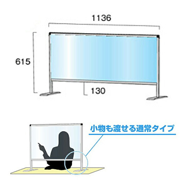 (施設・法人様送り限定 代引き不可) パーテーションスタンド(塩ビ仕様) シルバー 450×1100 HBP450X1100E 常磐精工 (介護 飛沫 対策) 介護用品