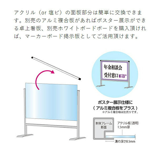 (施設・法人様送り限定 代引き不可) パーテーションスタンド(塩ビ仕様) シルバー 450×1100 HBP450X1100E 常磐精工 (介護 飛沫 対策) 介護用品