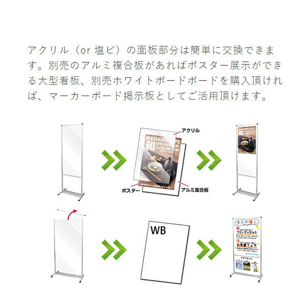(施設・法人様送り限定 代引き不可) トールパーテーション(塩ビ仕様) シルバー 1800×600 キャスターなし THBP1800X600E 常磐精工 (介護 飛沫 対策) 介護用品