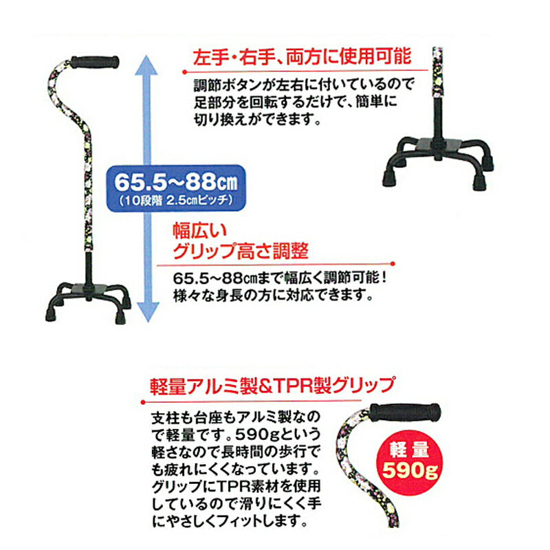 杖 4点杖 自立 女性 男性 高齢者 軽量 夢ライフ 4点ステッキ 9741 ブラック ウェルファン 介護 歩行補助 杖 つえ 4点杖 介護用品 自立 おしゃれ 敬老の日 2024 70代 80代 ギフト プレゼント