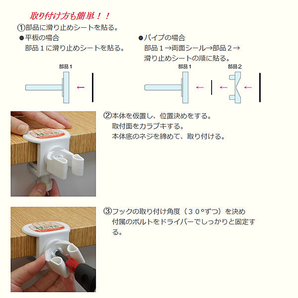 杖 ステッキ おしゃれ 杖やすめ ネジ止め型 X (クロス) tue-NX サンセイ (杖ホルダー 杖 ステッキ ホルダー) 介護用品