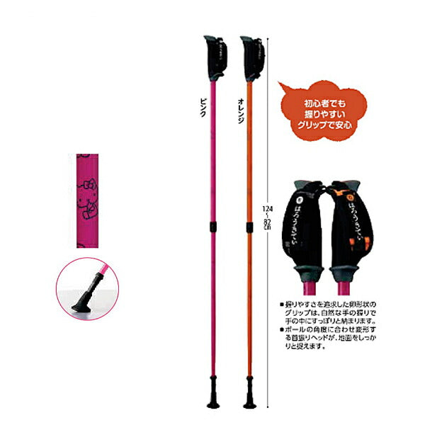 ウォーキングポール (ハローキティ) 10901 2本1組 ウェルファン (介護 ウォーキング ポール) 介護用品 2025 ギフト