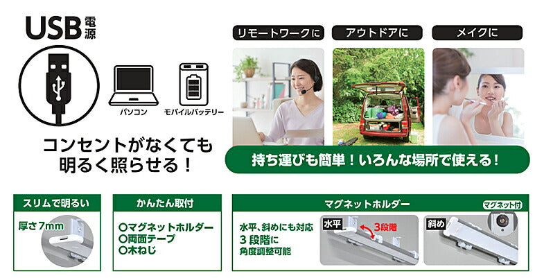 LED多目的灯USB 非接触 ALT-USB2030IR(L) 非接触スイッチ 電球色相当 朝日電器 (USB 電源 LED 多目的灯 スリム&フラットLEDライト) 介護用品