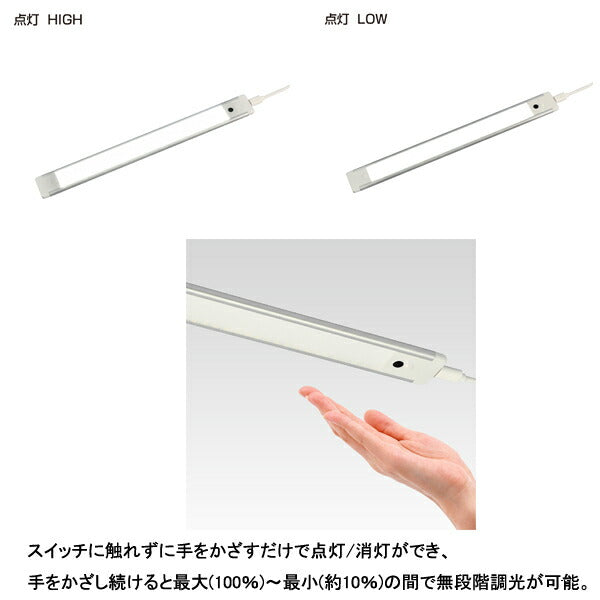 LED多目的灯USB 非接触 ALT-USB2030IR(D) 非接触スイッチ 昼光色相当 朝日電器 (USB 電源 LED 多目的灯 スリム&フラットLEDライト) 介護用品
