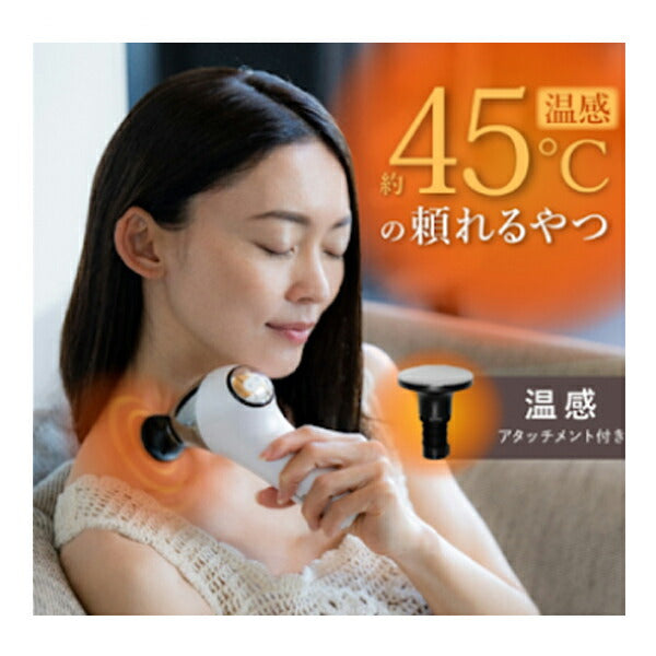 リセット&エナジー リリースホットガン NH3300-01 羽立工業 (介護 マッサージ) 介護用品