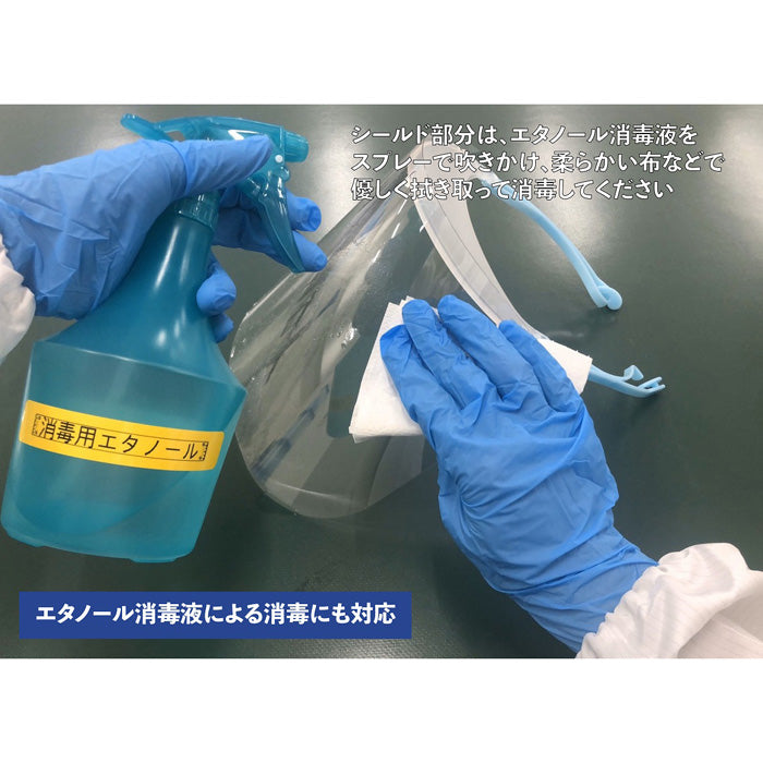 1ケース 20枚入り (代引き不可) 日本製 耐久性高 簡単フェイスシールド 防塵・飛沫防止 フェイスガード コロナ対策 配送日・時間帯指定不可 送料無料 感染対策商品 介護用品