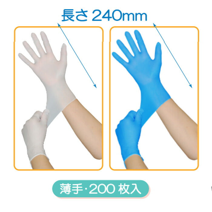 ニトリル手袋 薄手 200枚入り 箱 タケトラ (竹虎 耐久性 ラテックスフリー パウダーフリー 手袋 介護 ) 介護用品