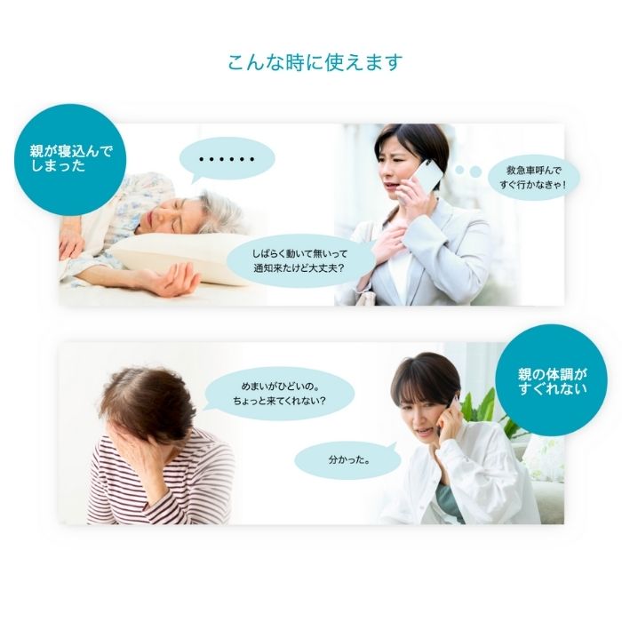(代引き不可) LASHIC-call 初期費用のみ 本体送料無料 ( 見守り AI 介護 インフィック 独居 スマホ ) 介護用品