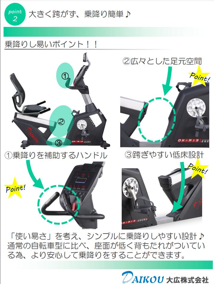 (代引き不可) 準業務用リカンベントバイク DK-R13 背もたれ エクササイズ フィットネス トレーニング フィットネスマシン 高齢者 シニアフィットネス リハビリ 自家発電 組立無料