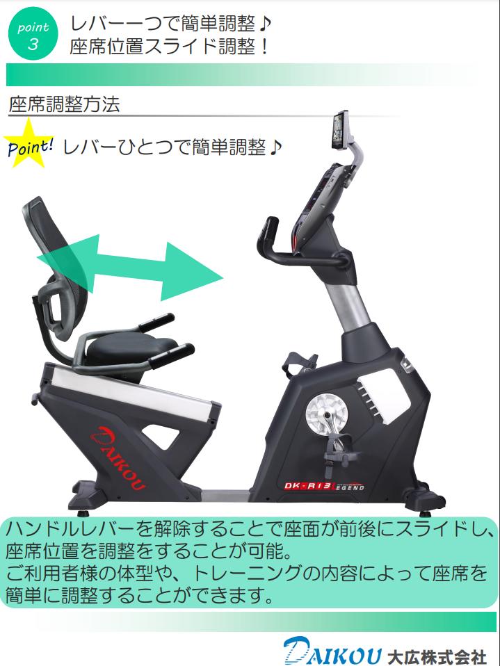 (代引き不可) 準業務用リカンベントバイク DK-R13 背もたれ エクササイズ フィットネス トレーニング フィットネスマシン 高齢者 シニアフィットネス リハビリ 自家発電 組立無料