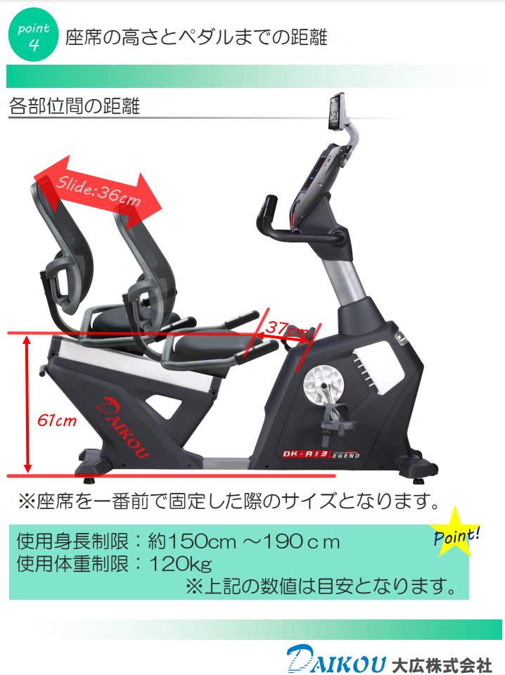 (代引き不可) 準業務用リカンベントバイク DK-R13 背もたれ エクササイズ フィットネス トレーニング フィットネスマシン 高齢者 シニアフィットネス リハビリ 自家発電 組立無料