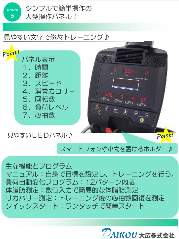 (代引き不可) 準業務用リカンベントバイク DK-R13 背もたれ エクササイズ フィットネス トレーニング フィットネスマシン 高齢者 シニアフィットネス リハビリ 自家発電 組立無料