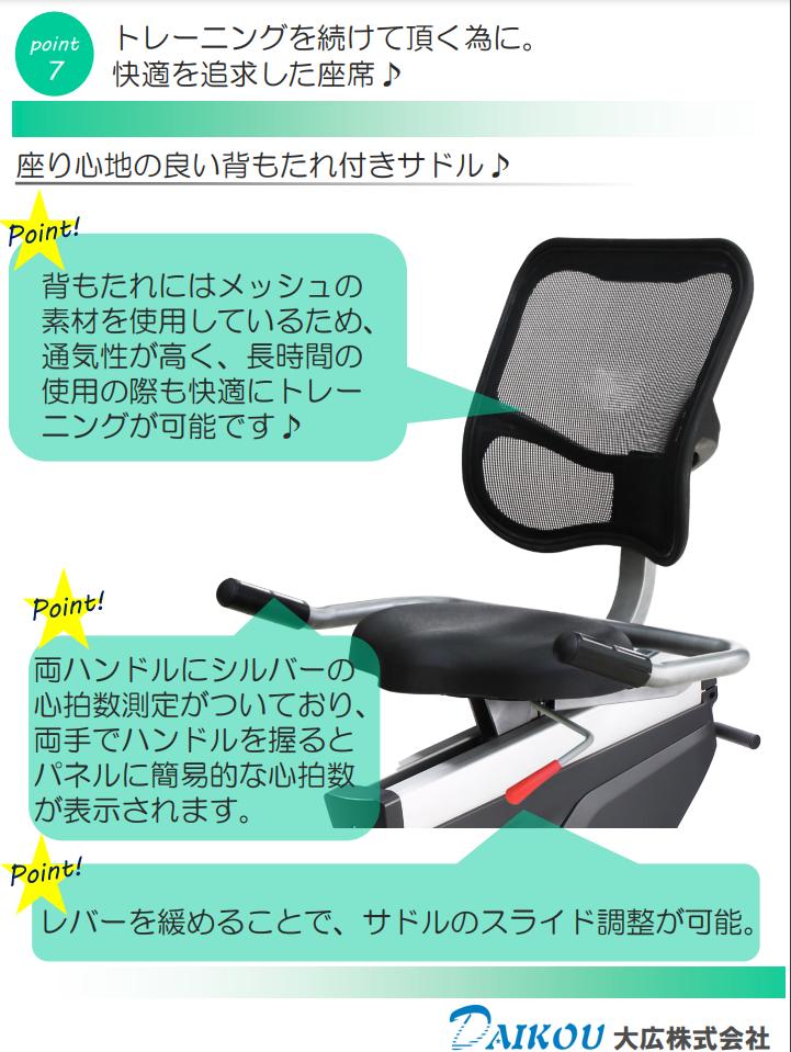 (代引き不可) 準業務用リカンベントバイク DK-R13 背もたれ エクササイズ フィットネス トレーニング フィットネスマシン 高齢者 シニアフィットネス リハビリ 自家発電 組立無料