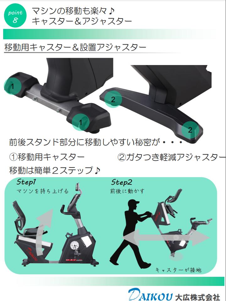 (代引き不可) 準業務用リカンベントバイク DK-R13 背もたれ エクササイズ フィットネス トレーニング フィットネスマシン 高齢者 シニアフィットネス リハビリ 自家発電 組立無料